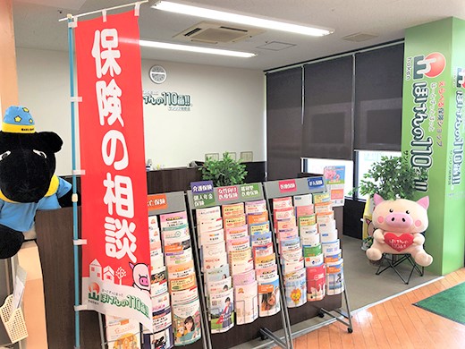 ほけんの110番 サンリブ明野店