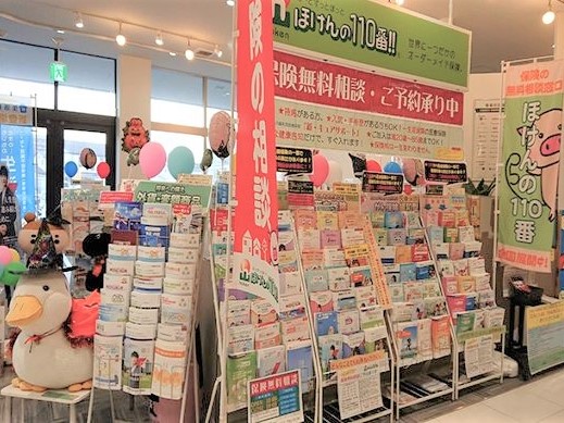 ほけんの110番 イオンタウン仙台富沢店