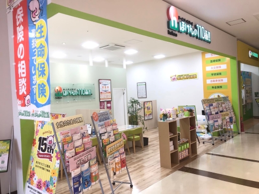 ほけんの110番 イオンタウン長与店