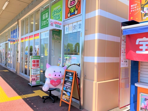 ほけんの110番 サンリブしみず店