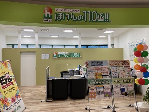 ほけんの110番 竜ヶ崎サプラ店