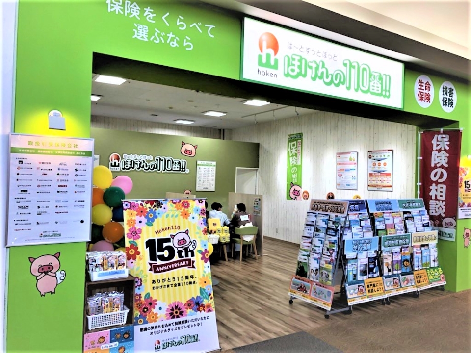 ほけんの110番 モラージュ佐賀店