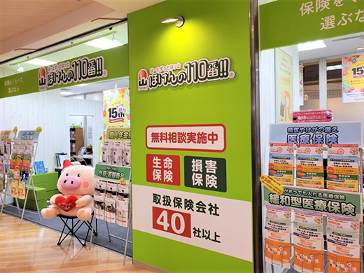 ほけんの110番 博多バスターミナル店