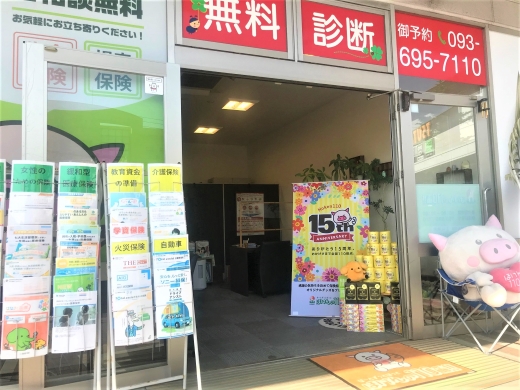 ほけんの110番 ハローデイ共立大前店